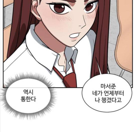 나를 바꿔줘 배선주 8 122