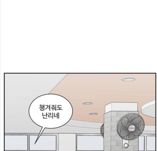 나를 바꿔줘 배선주 8 123