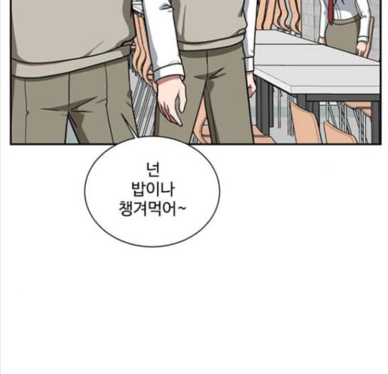 나를 바꿔줘 배선주 8 129
