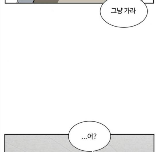 나를 바꿔줘 배선주 8 133