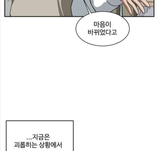 나를 바꿔줘 배선주 8 135