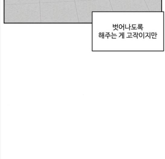 나를 바꿔줘 배선주 8 137