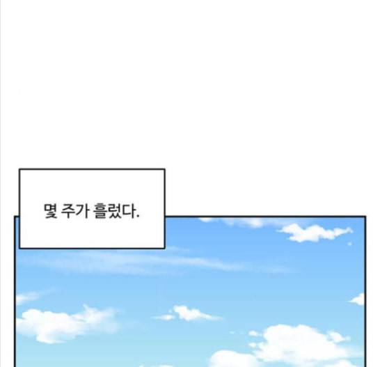 나를 바꿔줘 배선주 8 139