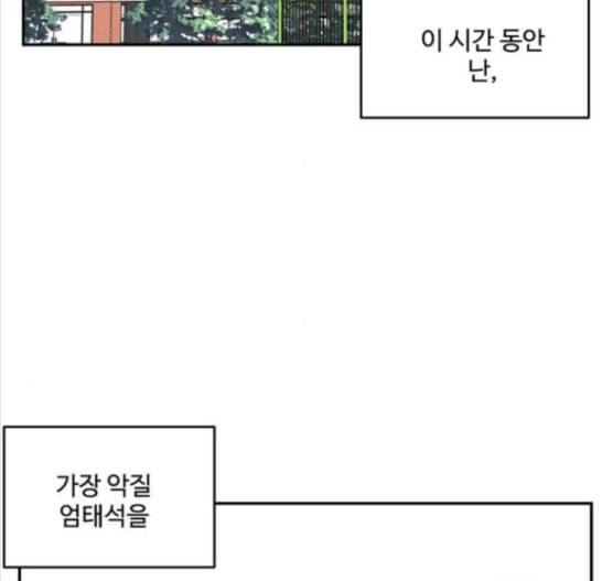 나를 바꿔줘 배선주 8 141
