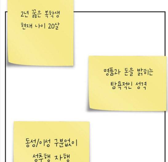 나를 바꿔줘 배선주 8 144