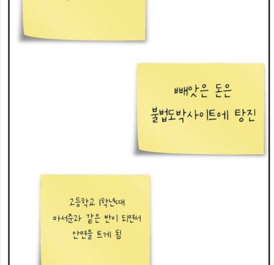 나를 바꿔줘 배선주 8 145