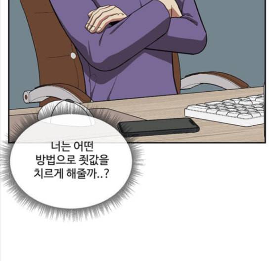 나를 바꿔줘 배선주 8 150
