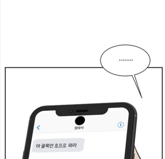 나를 바꿔줘 배선주 8 153