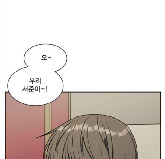 나를 바꿔줘 배선주 8 160