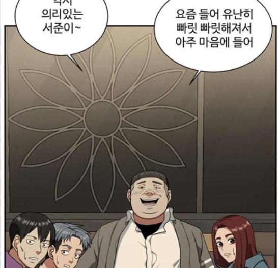 나를 바꿔줘 배선주 8 163