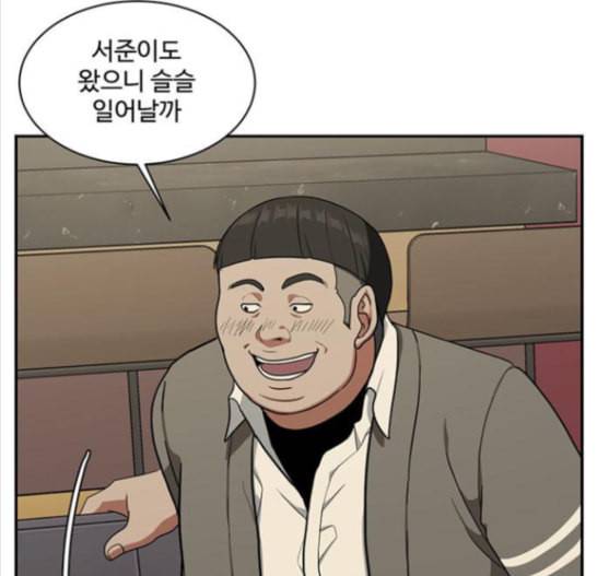 나를 바꿔줘 배선주 8 165