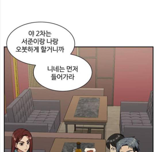 나를 바꿔줘 배선주 8 167
