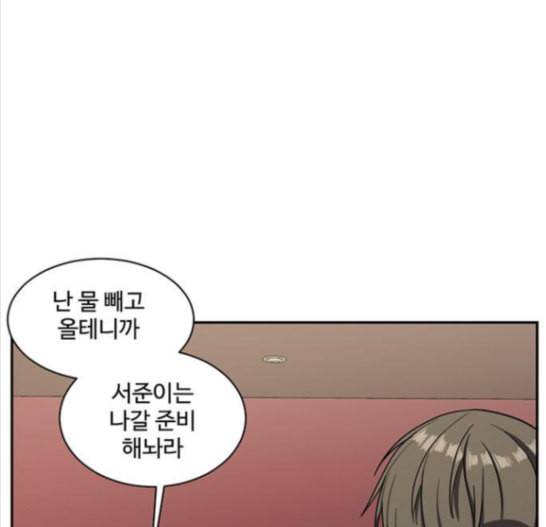 나를 바꿔줘 배선주 8 169