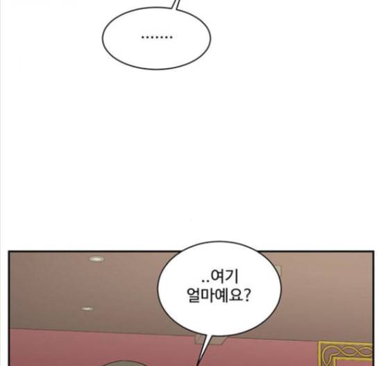 나를 바꿔줘 배선주 8 171