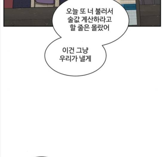 나를 바꿔줘 배선주 8 175