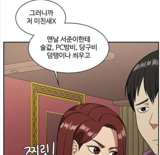 나를 바꿔줘 배선주 8 176