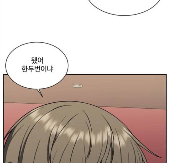 나를 바꿔줘 배선주 8 178