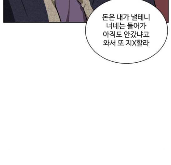 나를 바꿔줘 배선주 8 180