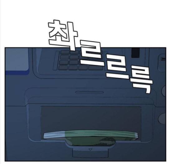 나를 바꿔줘 배선주 8 184
