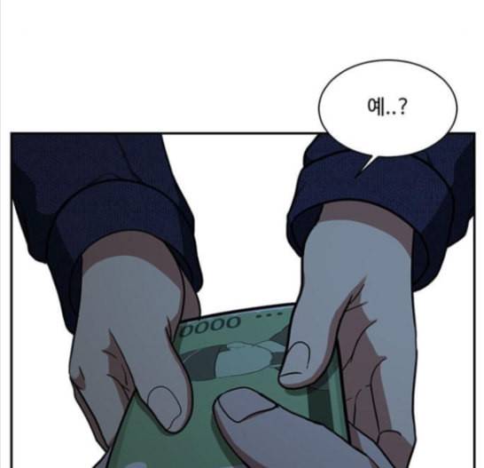 나를 바꿔줘 배선주 8 190
