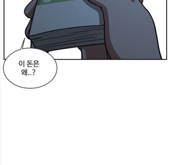 나를 바꿔줘 배선주 8 191