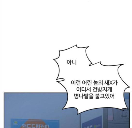나를 바꿔줘 배선주 8 194