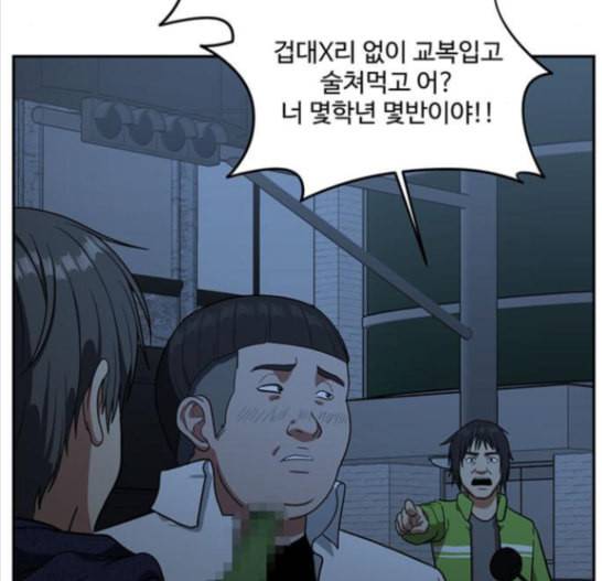 나를 바꿔줘 배선주 8 197