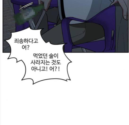 나를 바꿔줘 배선주 8 200