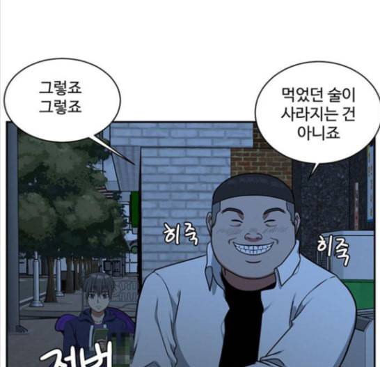 나를 바꿔줘 배선주 8 201