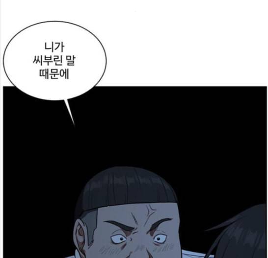 나를 바꿔줘 배선주 8 205