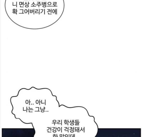 나를 바꿔줘 배선주 8 210