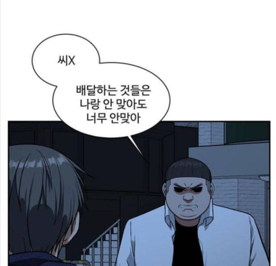 나를 바꿔줘 배선주 8 215