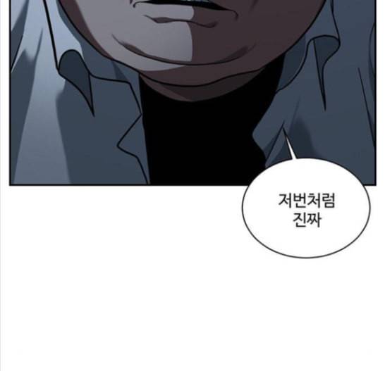 나를 바꿔줘 배선주 8 219