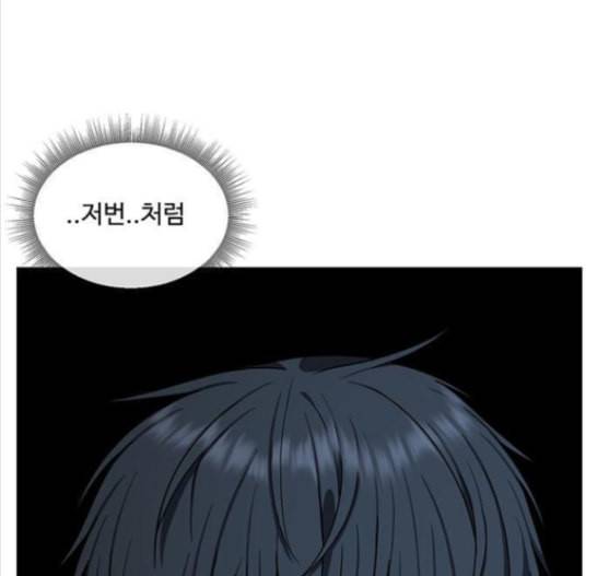 나를 바꿔줘 배선주 8 220