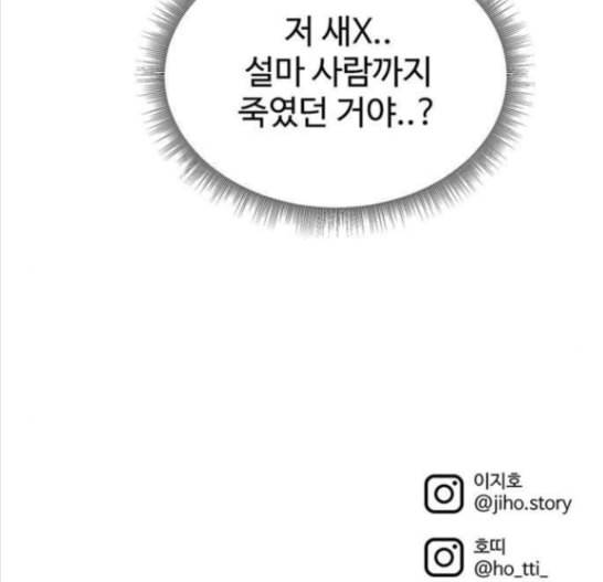 나를 바꿔줘 배선주 8 223