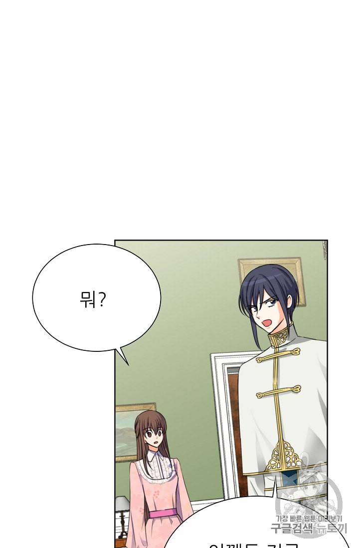 폭군의 행방 101화 6