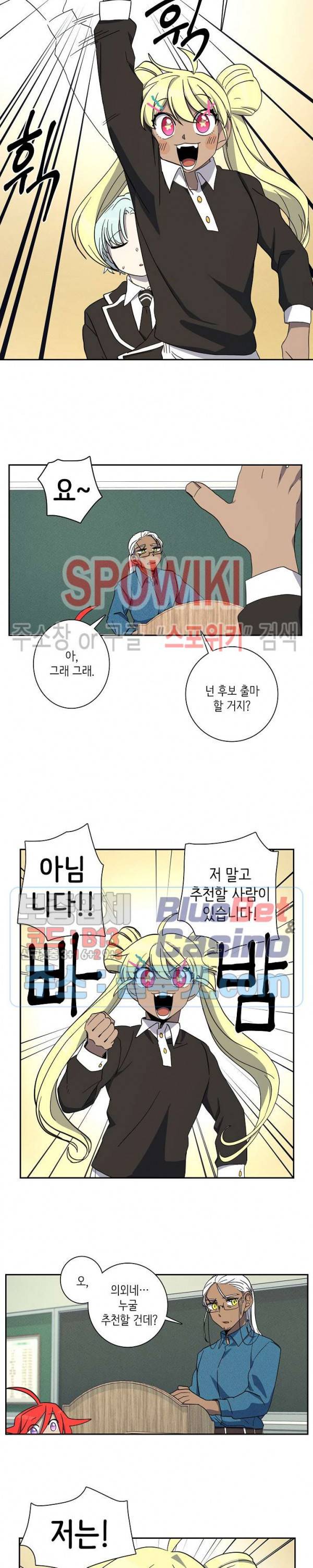 드라코런 65화 3
