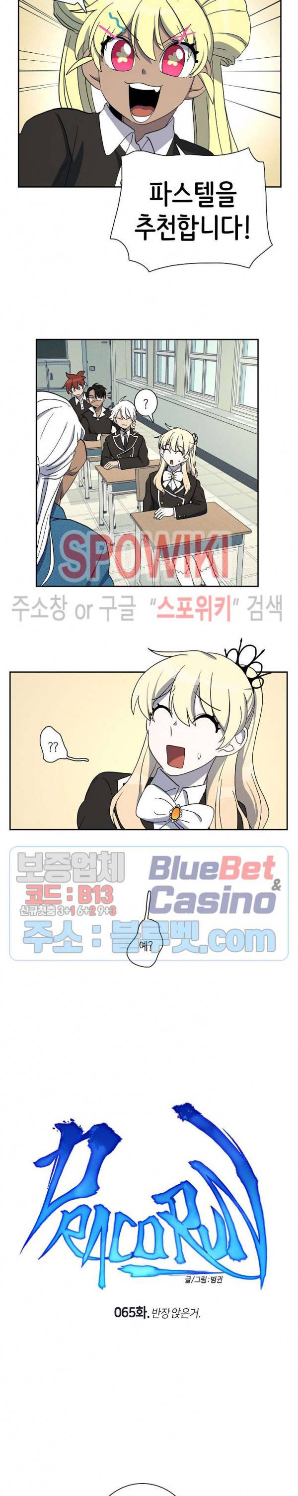 드라코런 65화 4