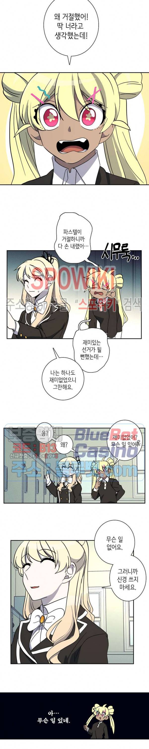 드라코런 65화 5