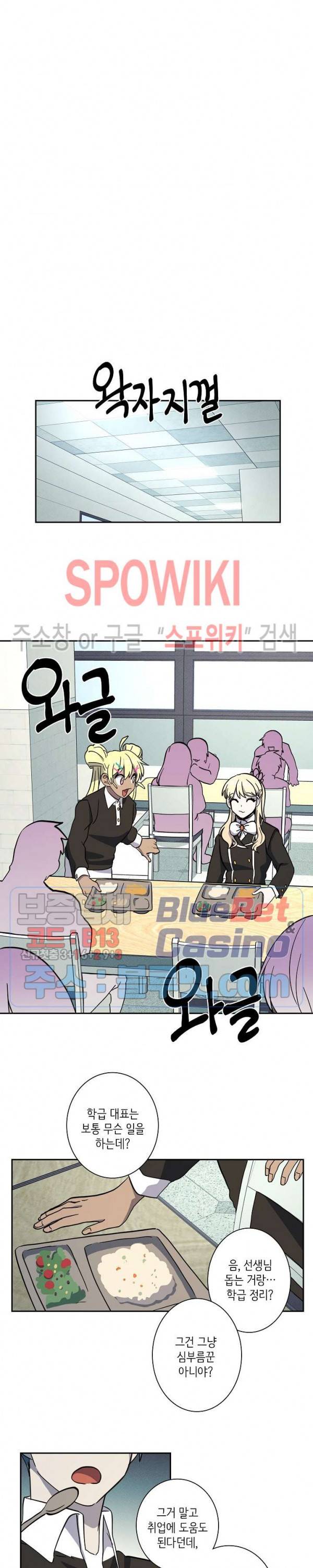 드라코런 65화 7