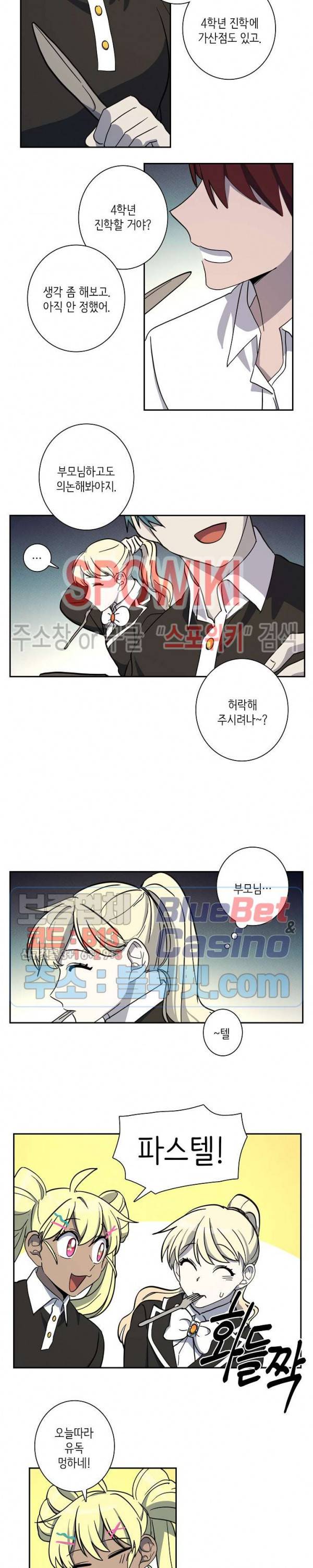 드라코런 65화 8