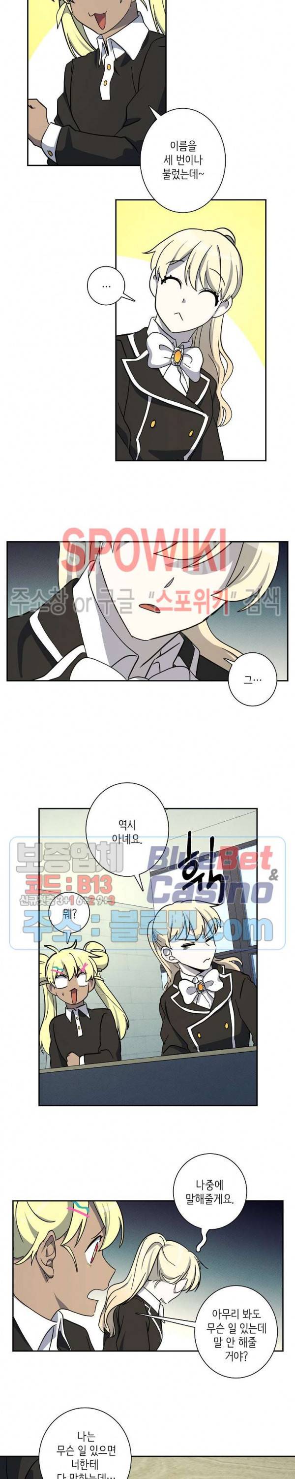 드라코런 65화 9