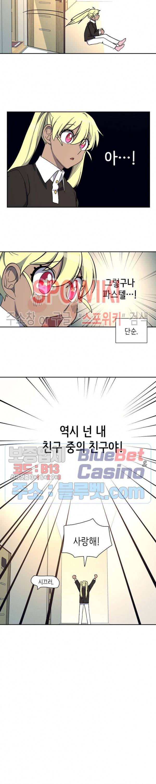 드라코런 65화 14