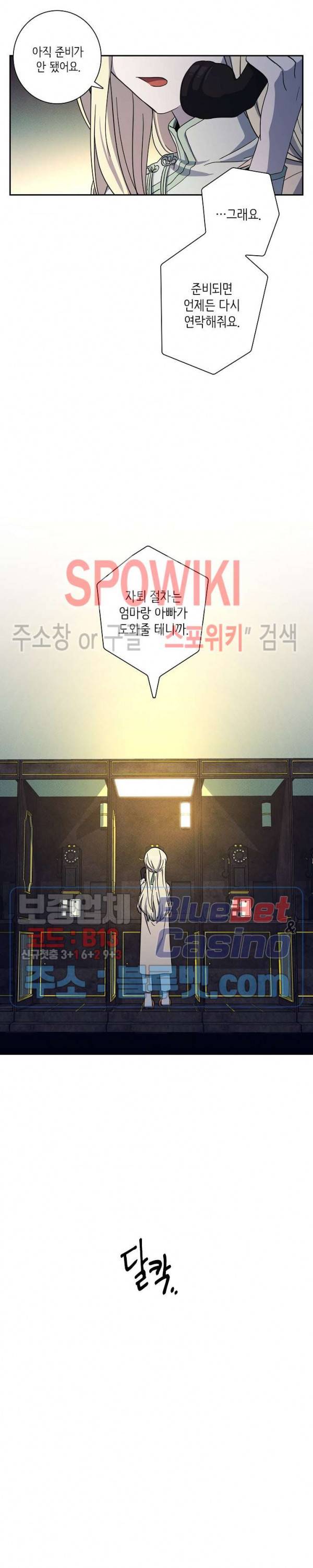 드라코런 65화 16