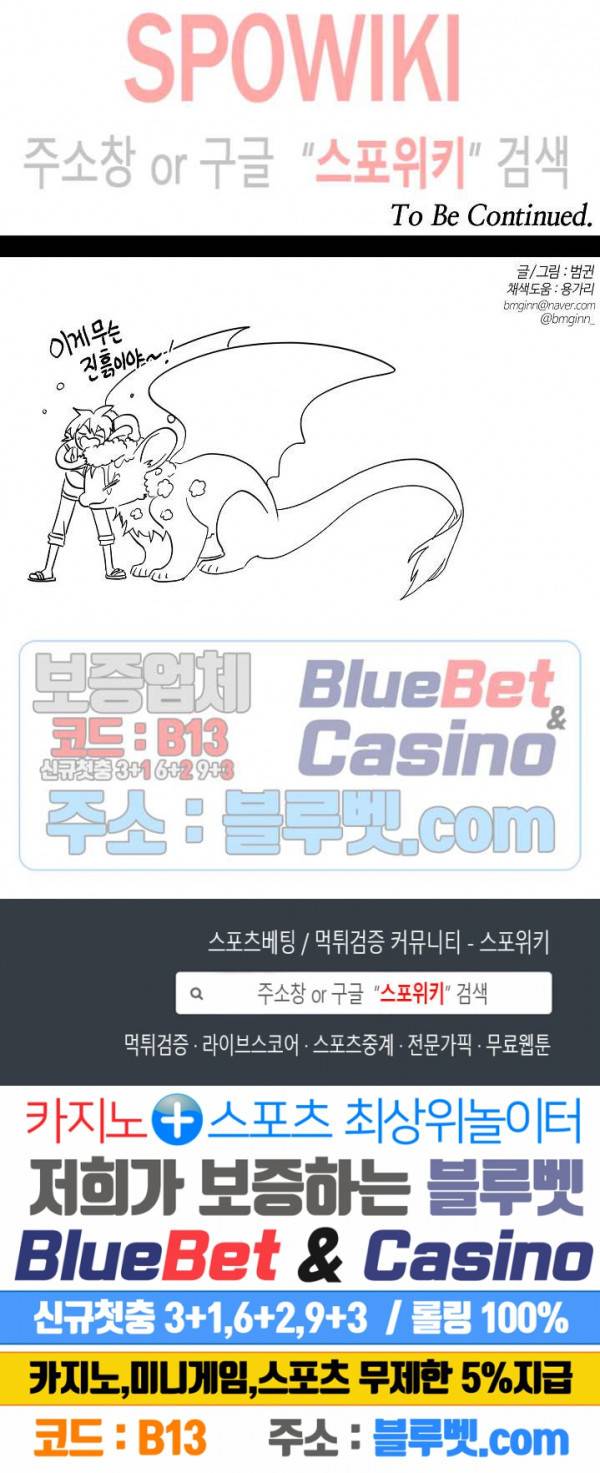 드라코런 65화 17