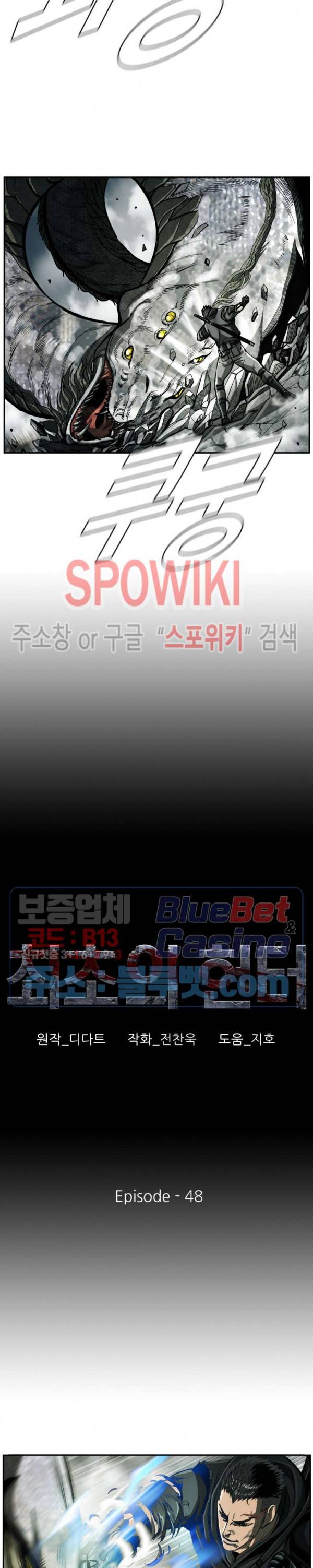 최초의 헌터 48화 시즌1 최종화 3