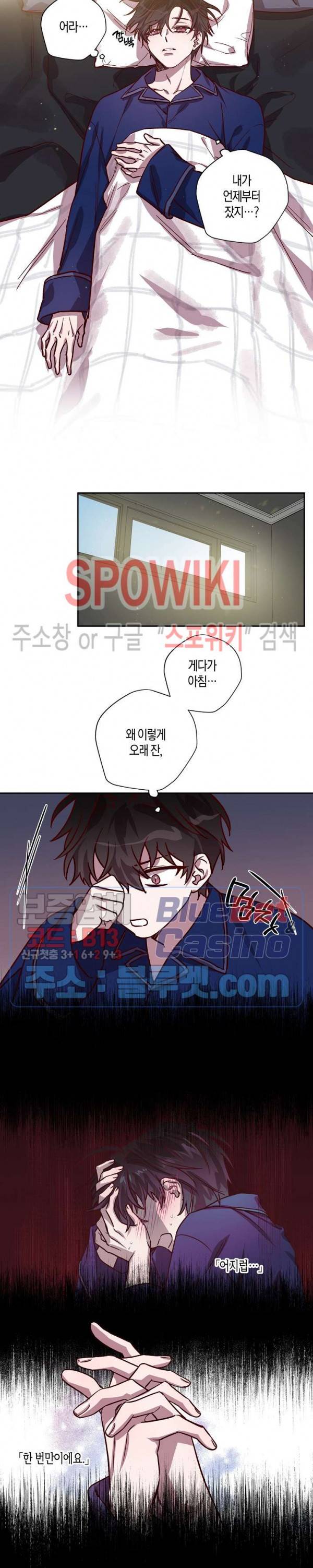 Escape, Ray(이스케이프, 레이) 23화 2