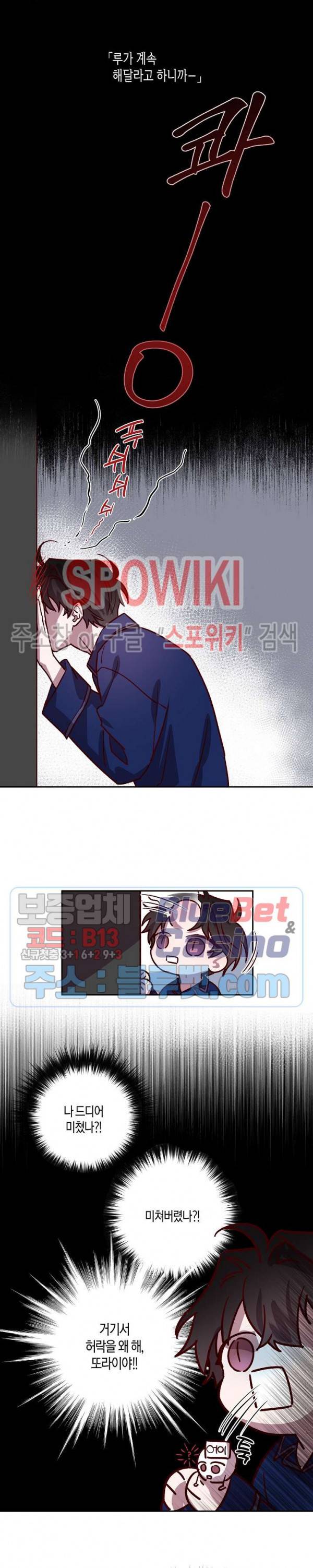 Escape, Ray(이스케이프, 레이) 23화 3
