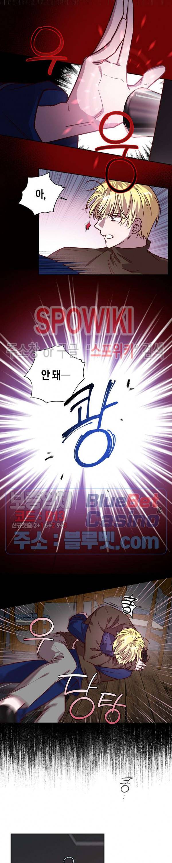 Escape, Ray(이스케이프, 레이) 23화 10