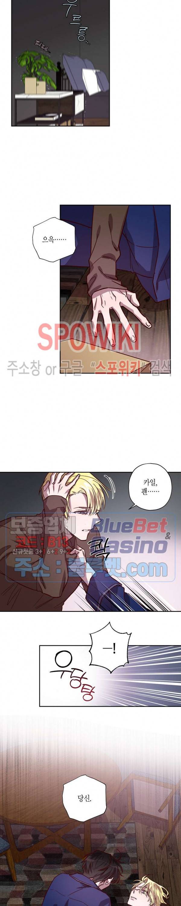 Escape, Ray(이스케이프, 레이) 23화 11